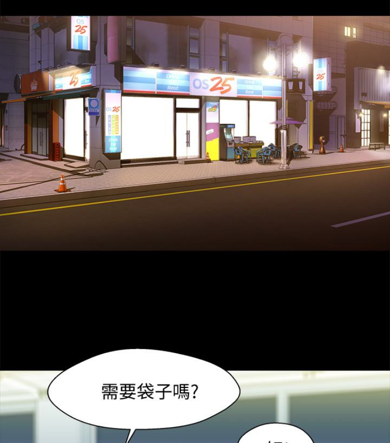 兄妹关系[抖漫]韩漫全集-兄妹關係-第九话-跟我去喝一杯，好吗无删减无遮挡章节图片 