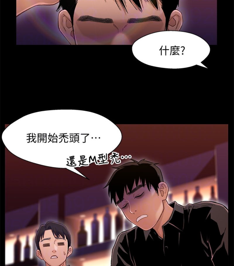 兄妹关系[抖漫]韩漫全集-兄妹關係-第九话-跟我去喝一杯，好吗无删减无遮挡章节图片 