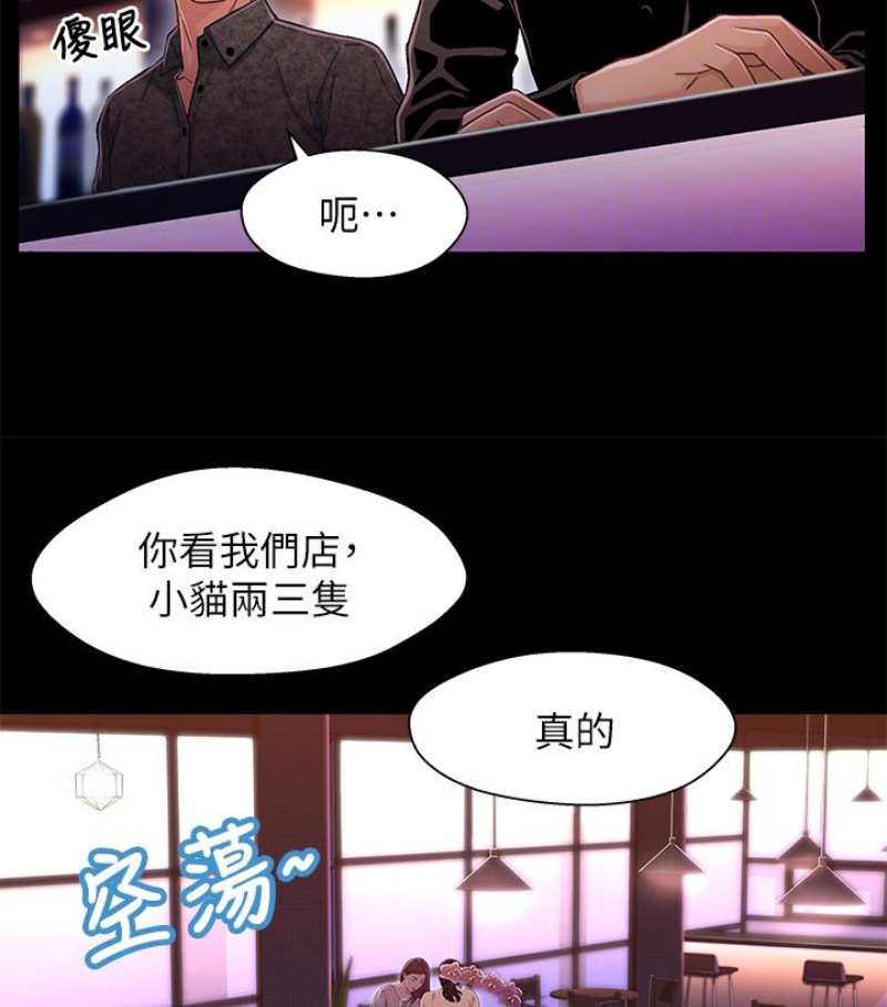 兄妹关系[抖漫]韩漫全集-兄妹關係-第九话-跟我去喝一杯，好吗无删减无遮挡章节图片 