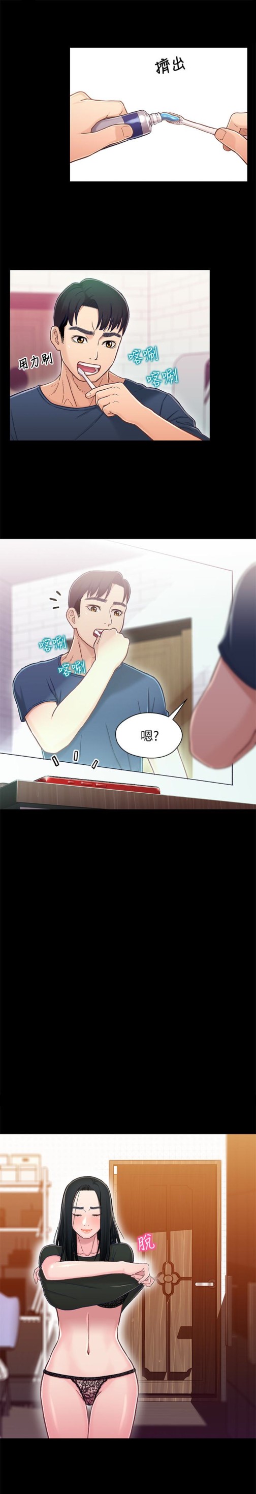 兄妹关系[抖漫]韩漫全集-兄妹關係-第10话-小橘主動獻身无删减无遮挡章节图片 