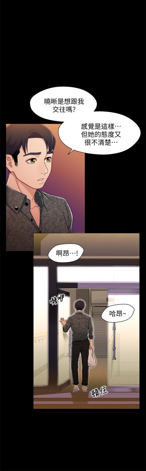 兄妹关系[抖漫]韩漫全集-兄妹關係-第10话-小橘主動獻身无删减无遮挡章节图片 
