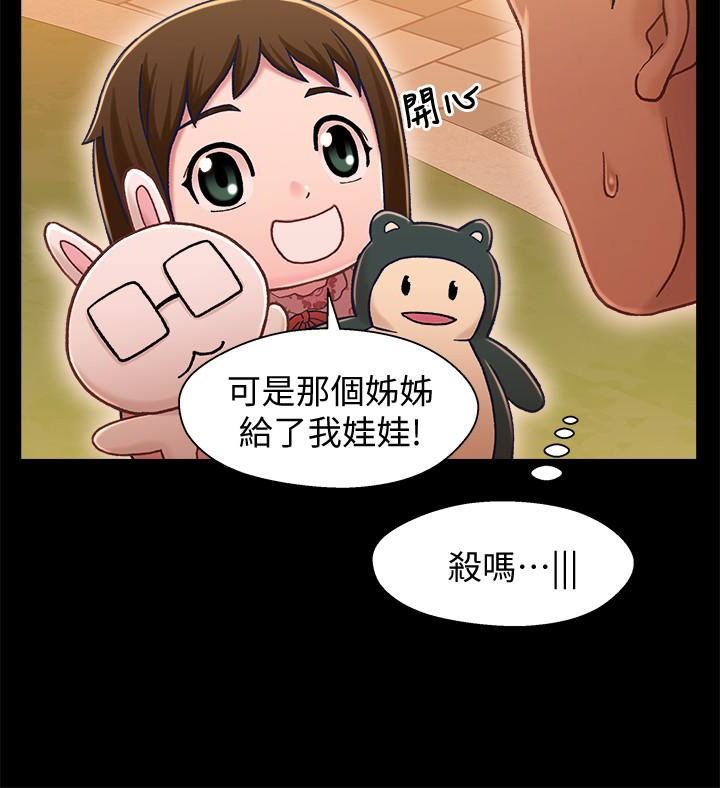 兄妹关系[抖漫]韩漫全集-兄妹關係-第11话-學長，這個女人是誰无删减无遮挡章节图片 