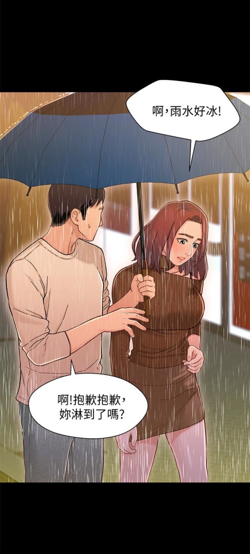 兄妹关系[抖漫]韩漫全集-兄妹關係-第13话-你把她當女人看待吧无删减无遮挡章节图片 