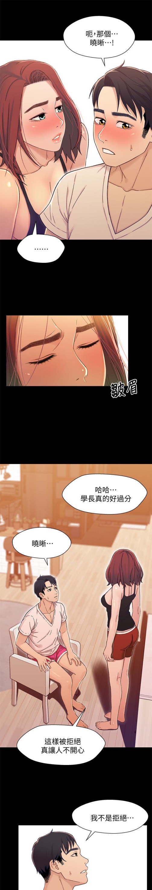 兄妹关系[抖漫]韩漫全集-兄妹關係-第13话-你把她當女人看待吧无删减无遮挡章节图片 