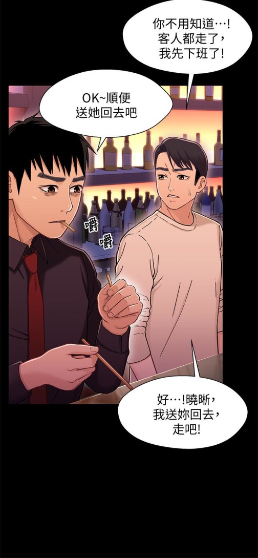 兄妹关系[抖漫]韩漫全集-兄妹關係-第13话-你把她當女人看待吧无删减无遮挡章节图片 