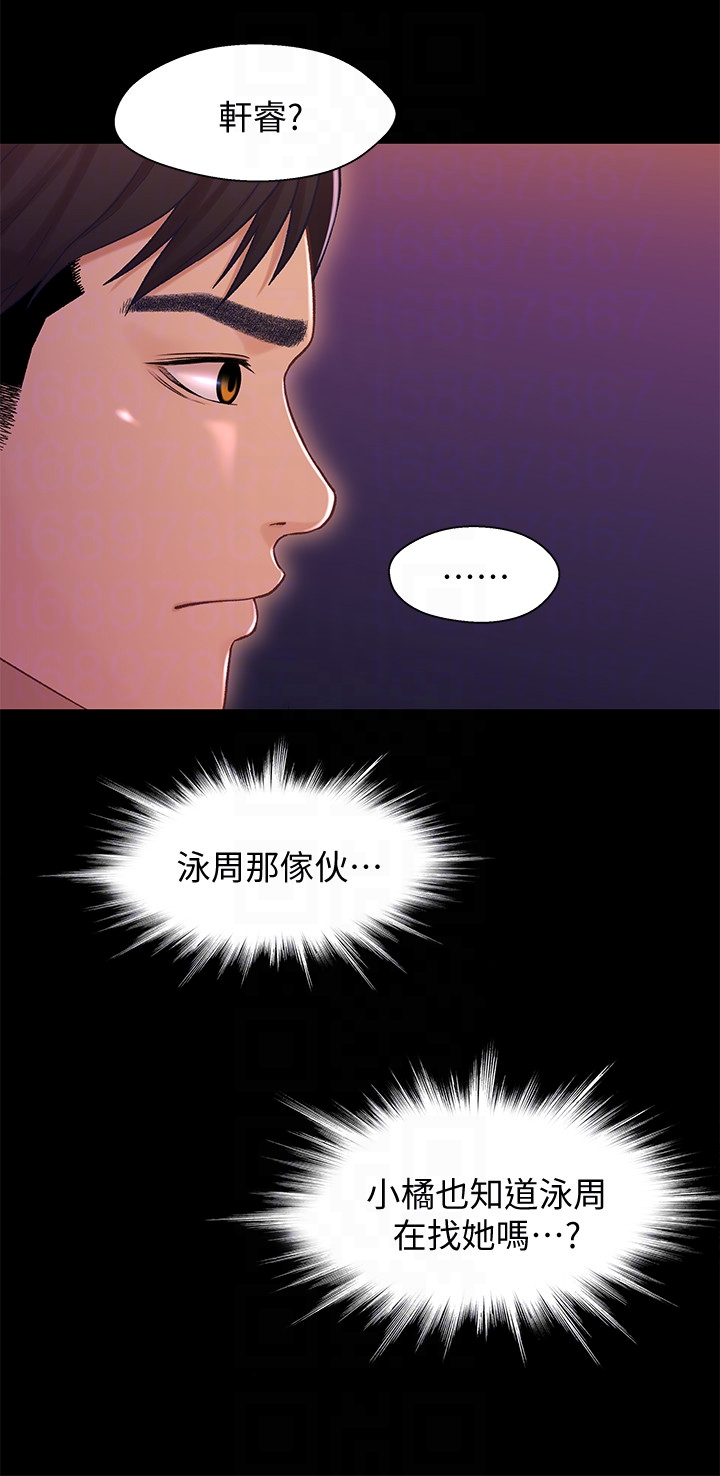 兄妹关系[抖漫]韩漫全集-兄妹關係-第13话-你把她當女人看待吧无删减无遮挡章节图片 
