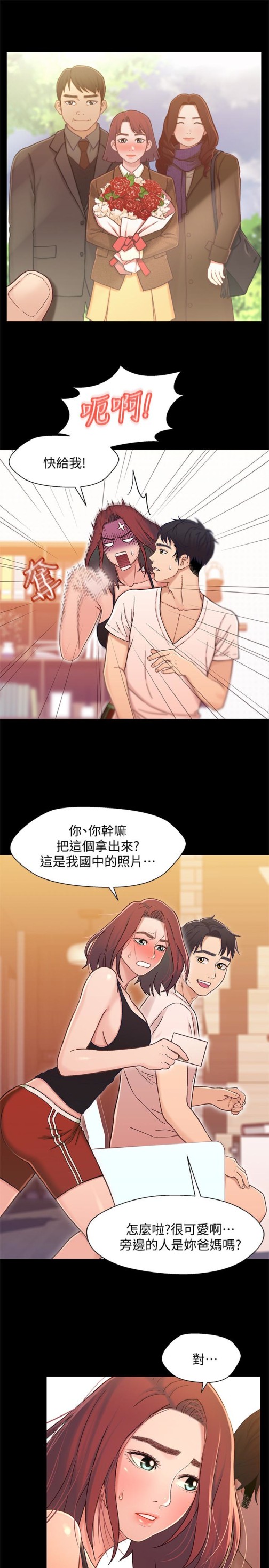 兄妹关系[抖漫]韩漫全集-兄妹關係-第13话-你把她當女人看待吧无删减无遮挡章节图片 