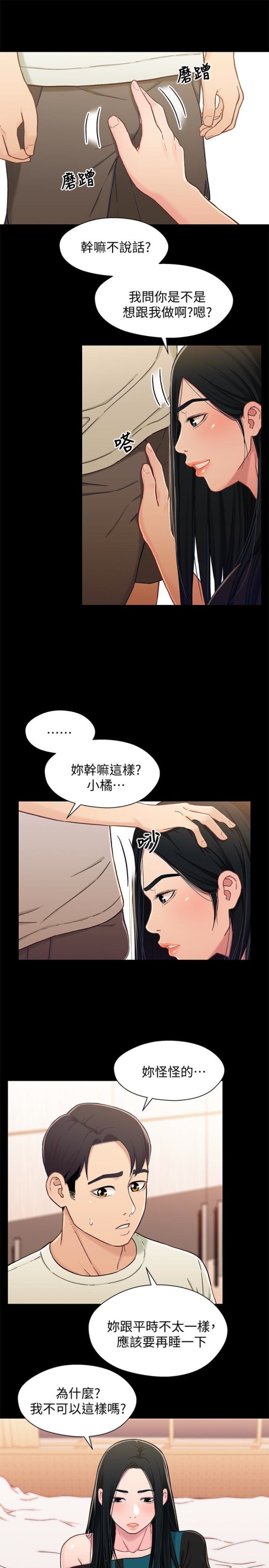 兄妹关系[抖漫]韩漫全集-兄妹關係-第17话-你也想跟我做嗎无删减无遮挡章节图片 