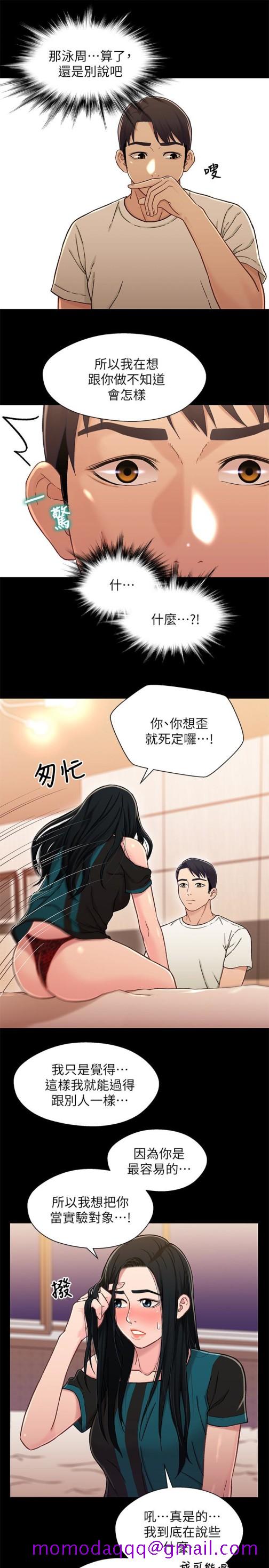 兄妹关系[抖漫]韩漫全集-兄妹關係-第17话-你也想跟我做嗎无删减无遮挡章节图片 