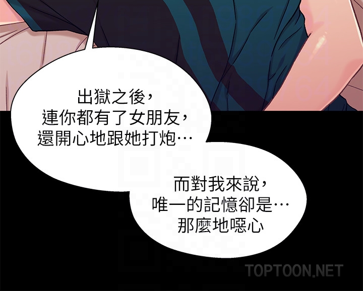 兄妹关系[抖漫]韩漫全集-兄妹關係-第17话-你也想跟我做嗎无删减无遮挡章节图片 