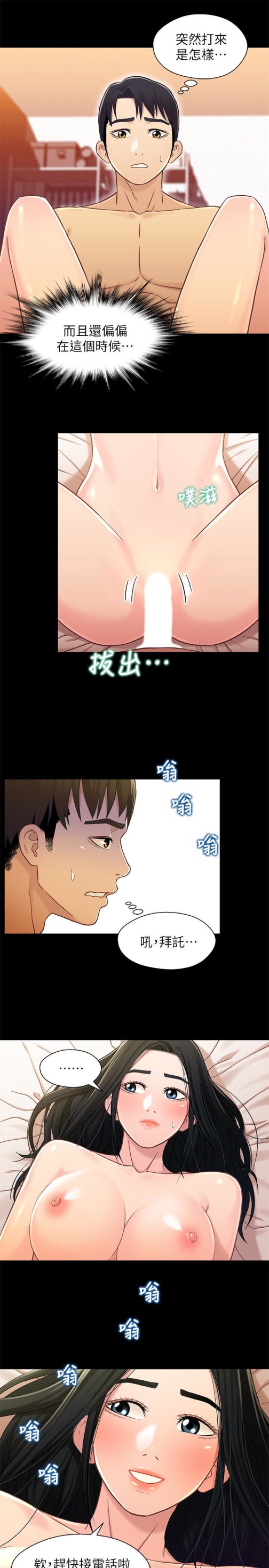 兄妹关系[抖漫]韩漫全集-兄妹關係-第19话-別叫我阿姨，叫我姐姐吧无删减无遮挡章节图片 