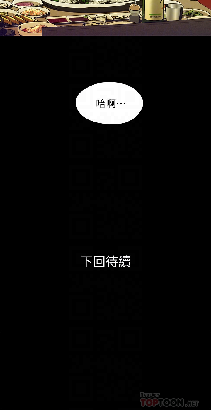 兄妹关系[抖漫]韩漫全集-兄妹關係-第19话-別叫我阿姨，叫我姐姐吧无删减无遮挡章节图片 