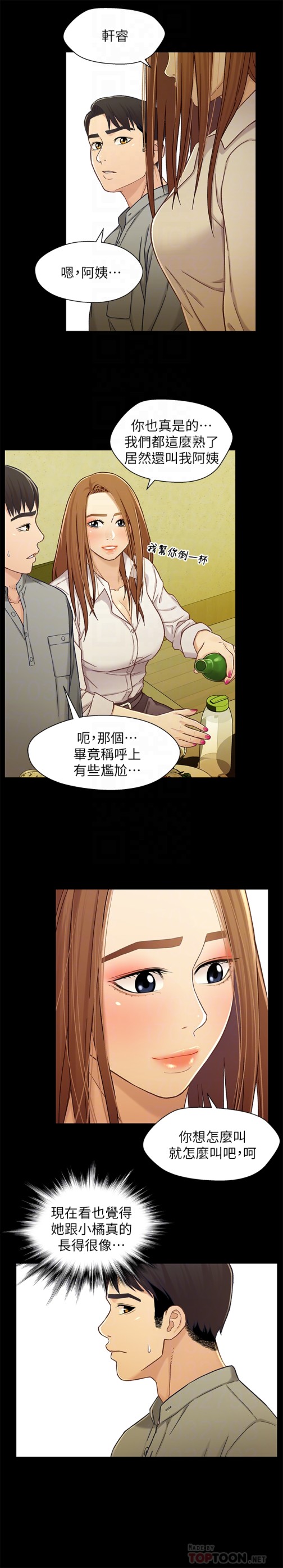 兄妹关系[抖漫]韩漫全集-兄妹關係-第19话-別叫我阿姨，叫我姐姐吧无删减无遮挡章节图片 