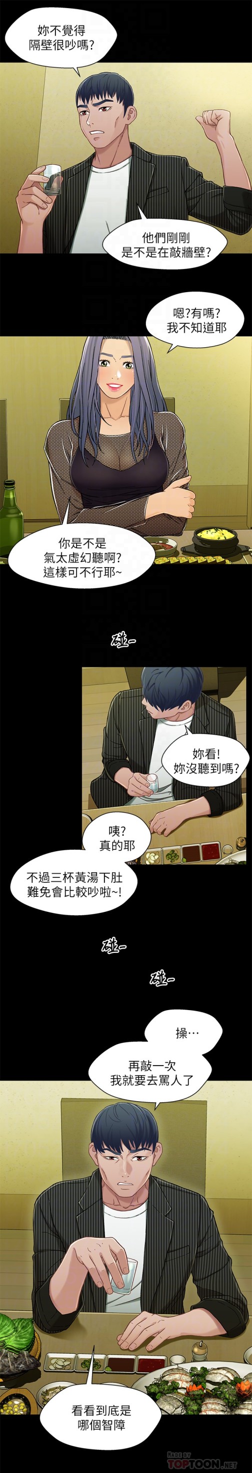 兄妹关系[抖漫]韩漫全集-兄妹關係-第20话-不同於小橘的成熟滋味无删减无遮挡章节图片 