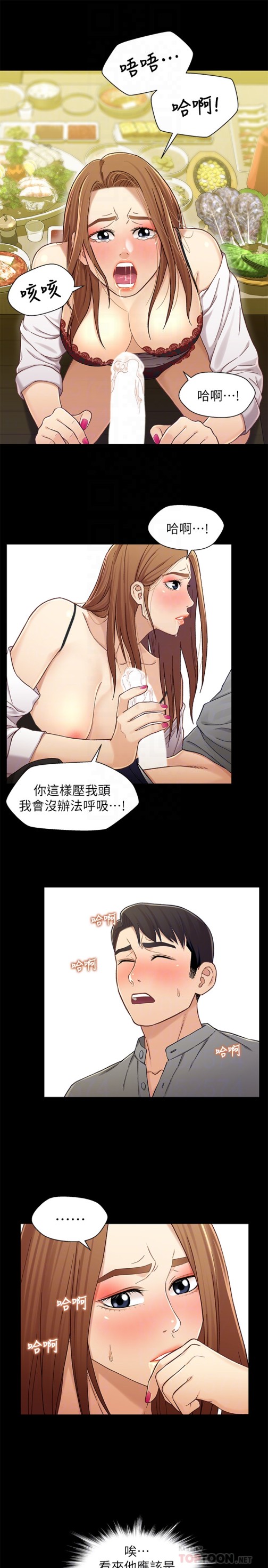 兄妹关系[抖漫]韩漫全集-兄妹關係-第20话-不同於小橘的成熟滋味无删减无遮挡章节图片 
