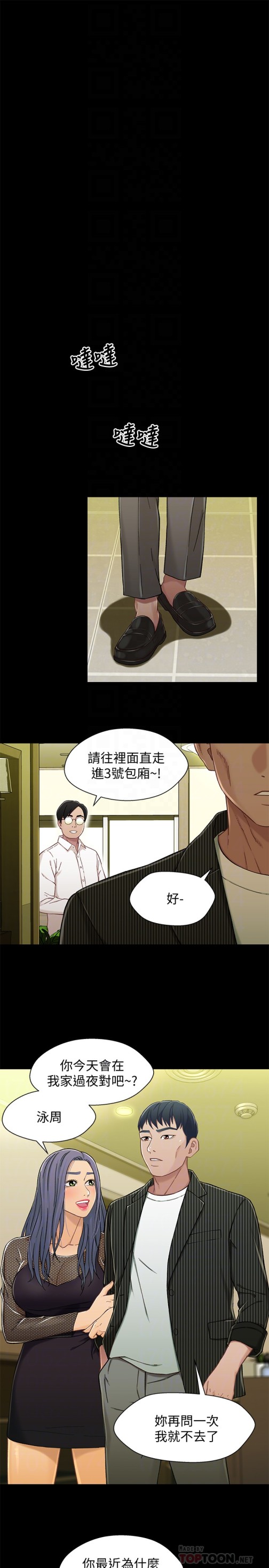 兄妹关系[抖漫]韩漫全集-兄妹關係-第20话-不同於小橘的成熟滋味无删减无遮挡章节图片 
