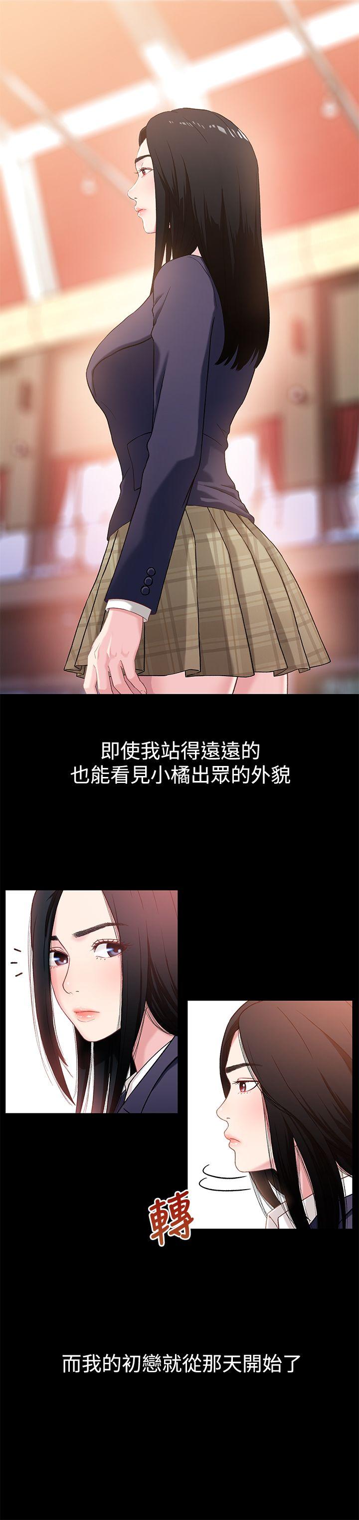 兄妹关系[h漫]韩漫全集-兄妹关系-第1話-高中初戀小橘无删减无遮挡章节图片 