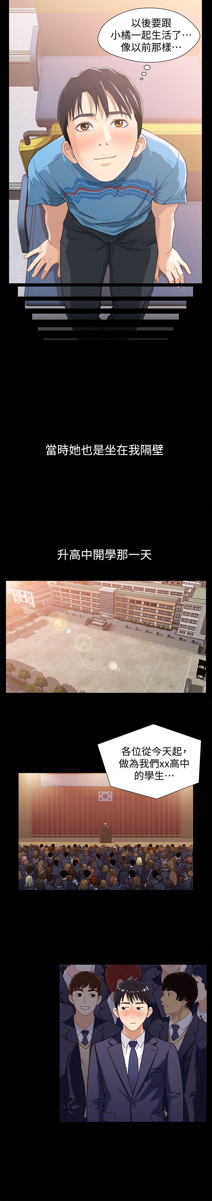 兄妹关系[h漫]韩漫全集-兄妹关系-第1話-高中初戀小橘无删减无遮挡章节图片 