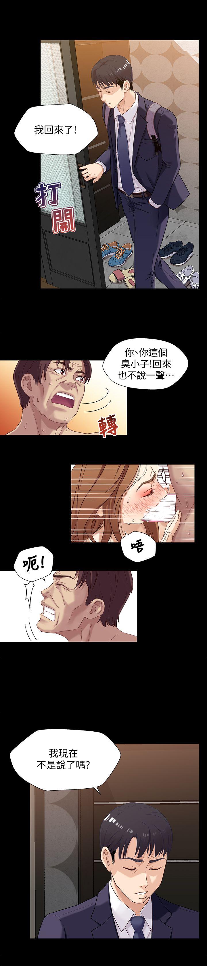 兄妹关系[h漫]韩漫全集-兄妹关系-第1話-高中初戀小橘无删减无遮挡章节图片 