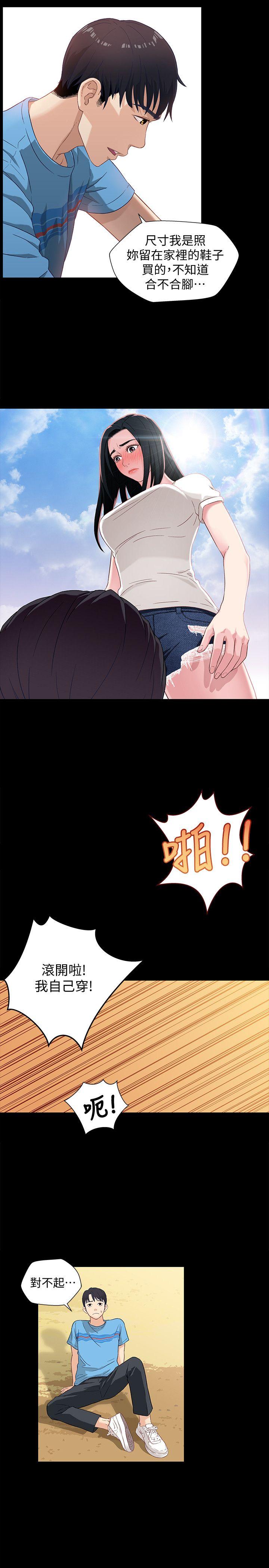 兄妹关系[h漫]韩漫全集-兄妹关系-第1話-高中初戀小橘无删减无遮挡章节图片 