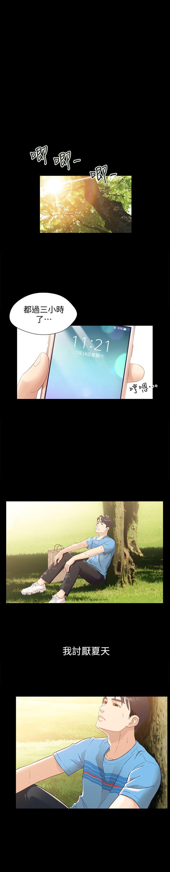 兄妹关系[h漫]韩漫全集-兄妹关系-第1話-高中初戀小橘无删减无遮挡章节图片 