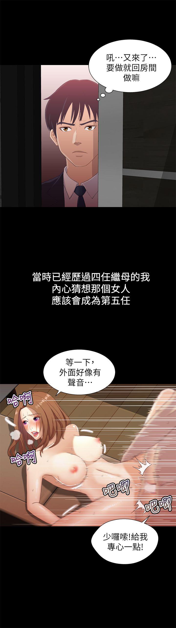 兄妹关系[h漫]韩漫全集-兄妹关系-第1話-高中初戀小橘无删减无遮挡章节图片 