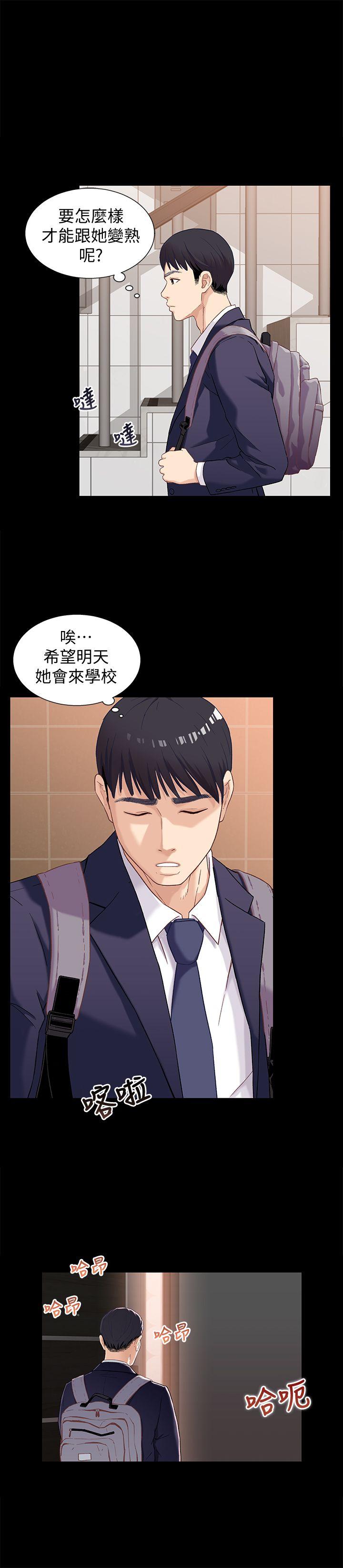 兄妹关系[h漫]韩漫全集-兄妹关系-第1話-高中初戀小橘无删减无遮挡章节图片 