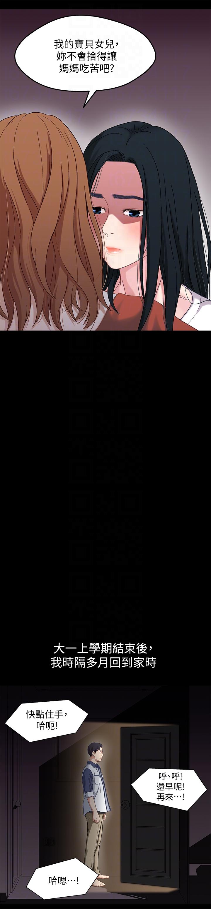 兄妹关系[h漫]韩漫全集-兄妹关系-第3話-繼母奇怪的叮囑无删减无遮挡章节图片 