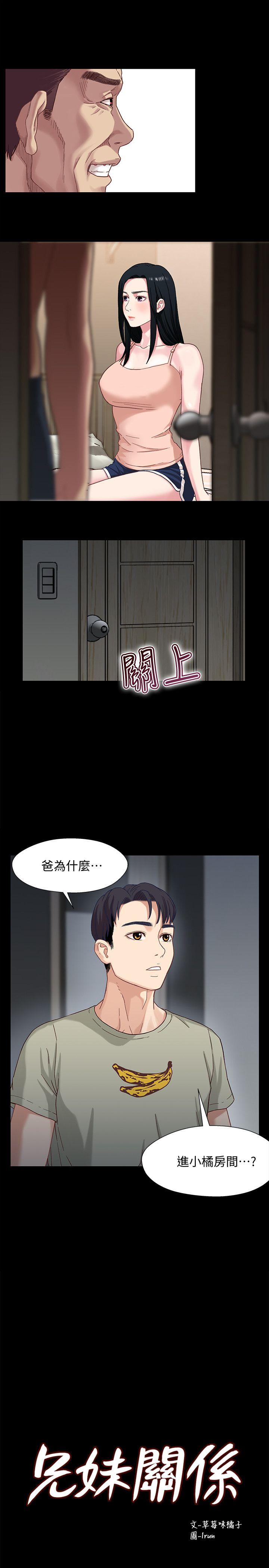 兄妹关系[h漫]韩漫全集-兄妹关系-第3話-繼母奇怪的叮囑无删减无遮挡章节图片 