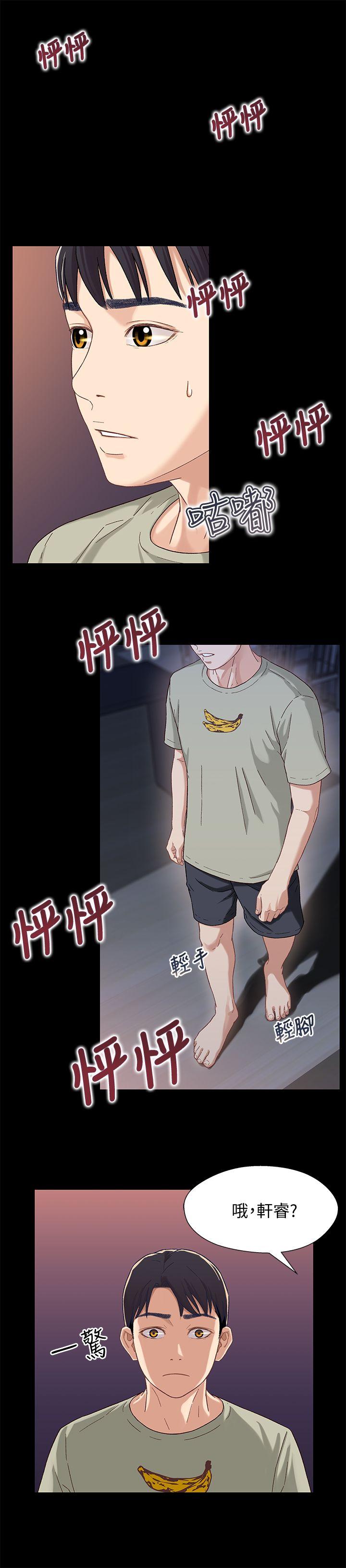 兄妹关系[h漫]韩漫全集-兄妹关系-第3話-繼母奇怪的叮囑无删减无遮挡章节图片 