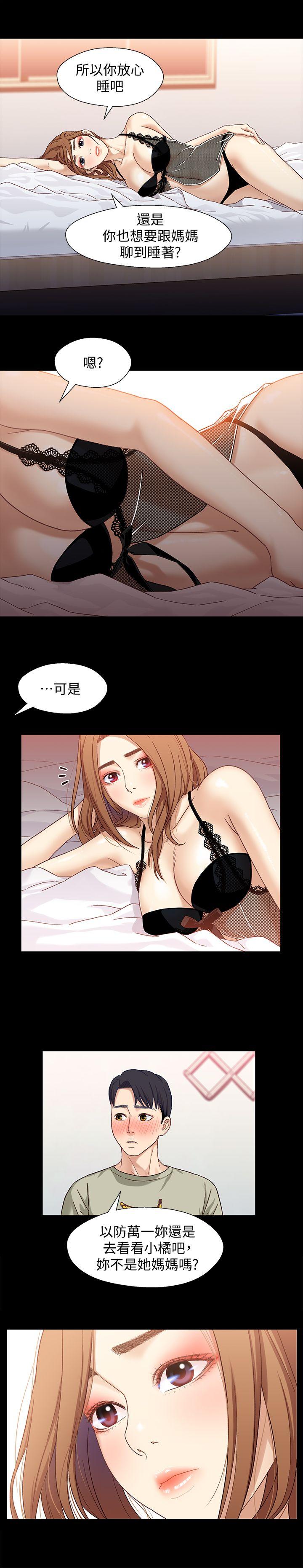 兄妹关系[h漫]韩漫全集-兄妹关系-第3話-繼母奇怪的叮囑无删减无遮挡章节图片 