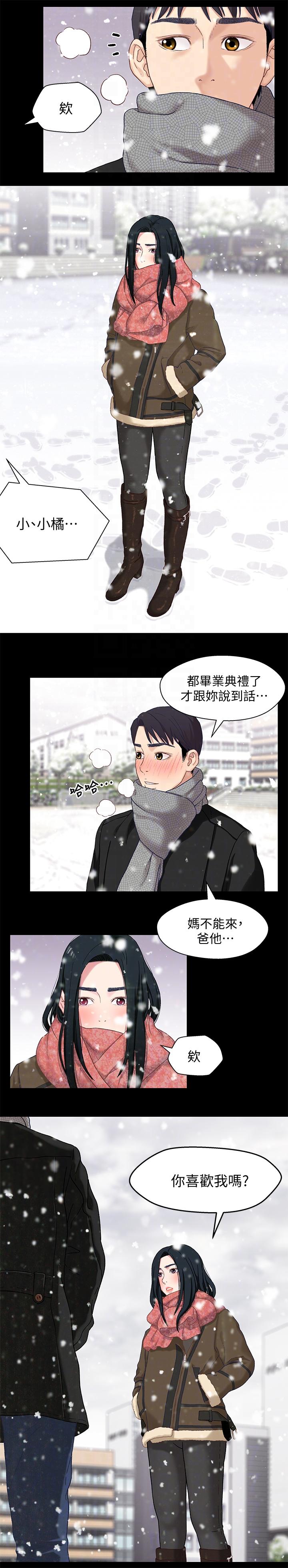 兄妹关系[h漫]韩漫全集-兄妹关系-第3話-繼母奇怪的叮囑无删减无遮挡章节图片 