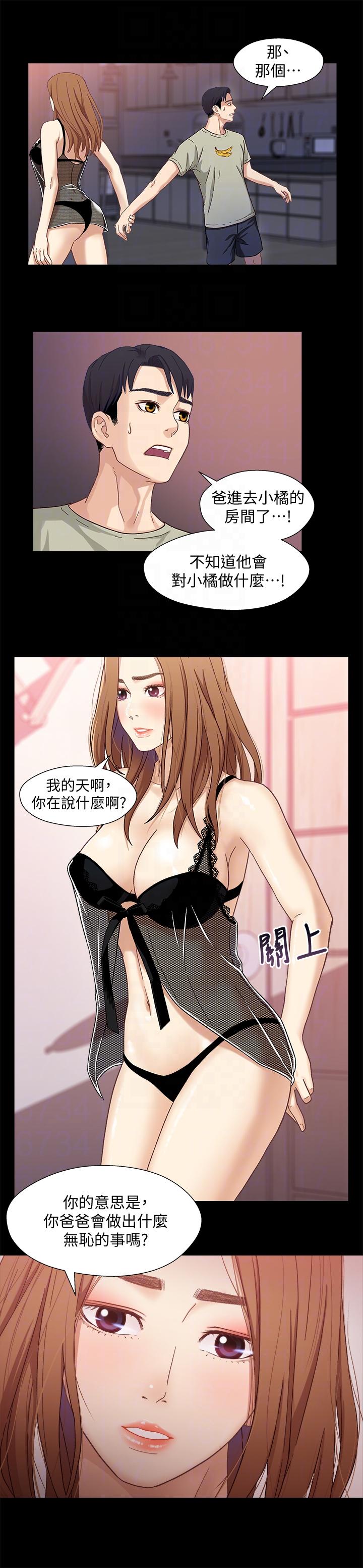兄妹关系[h漫]韩漫全集-兄妹关系-第3話-繼母奇怪的叮囑无删减无遮挡章节图片 