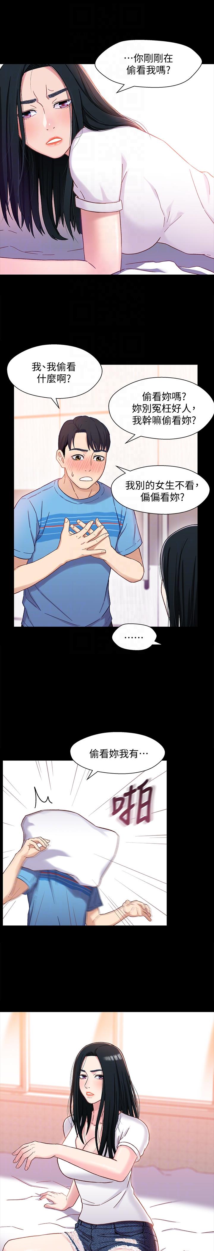 兄妹关系[h漫]韩漫全集-兄妹关系-第4話-轉眼間變成大人的小橘无删减无遮挡章节图片 