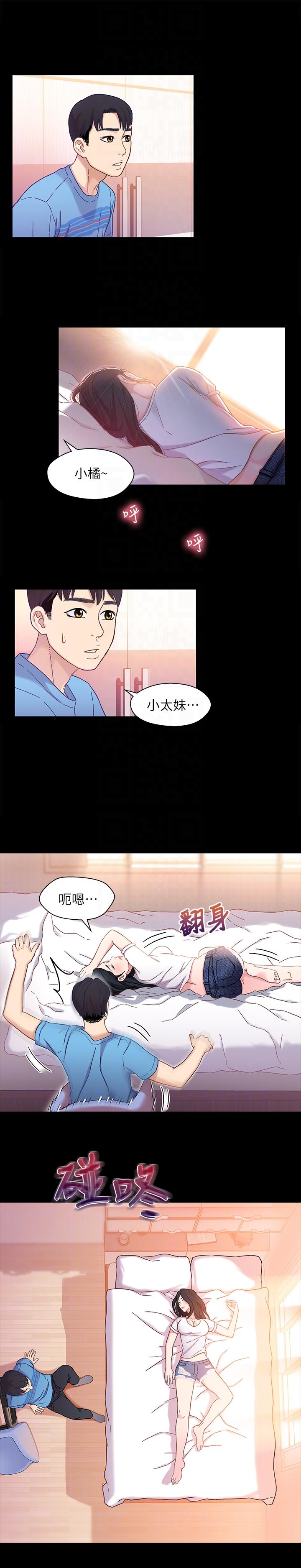 兄妹关系[h漫]韩漫全集-兄妹关系-第4話-轉眼間變成大人的小橘无删减无遮挡章节图片 