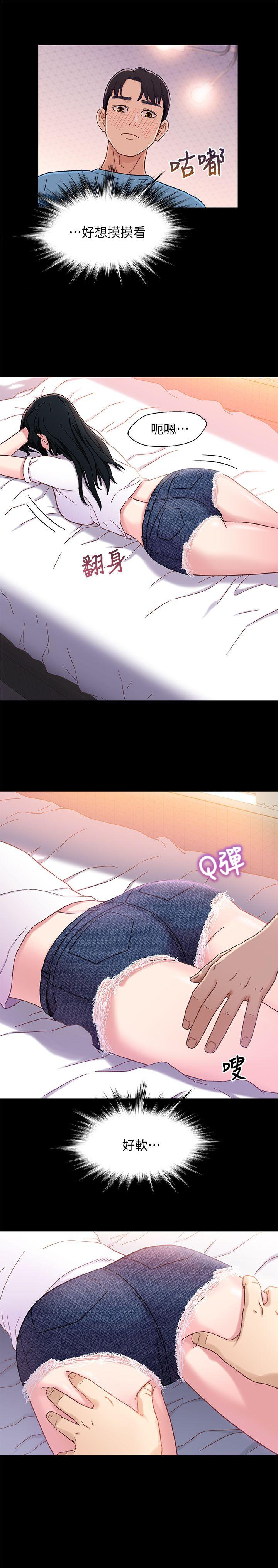 兄妹关系[h漫]韩漫全集-兄妹关系-第4話-轉眼間變成大人的小橘无删减无遮挡章节图片 
