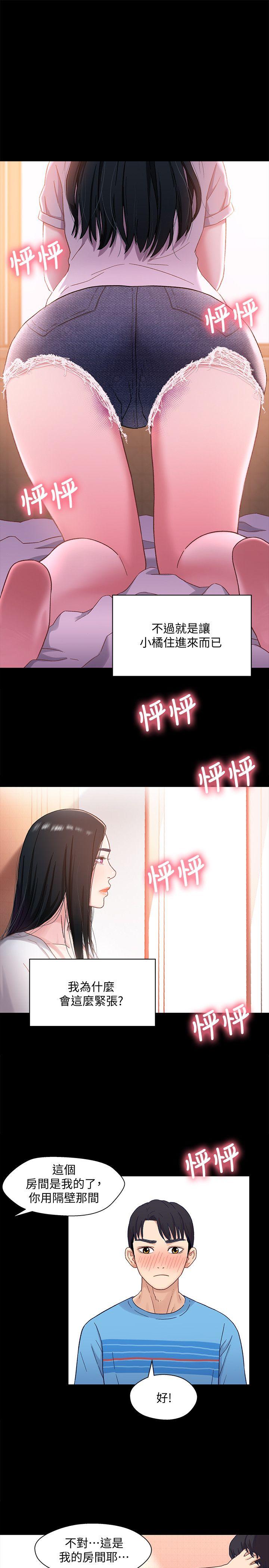 兄妹关系[h漫]韩漫全集-兄妹关系-第4話-轉眼間變成大人的小橘无删减无遮挡章节图片 