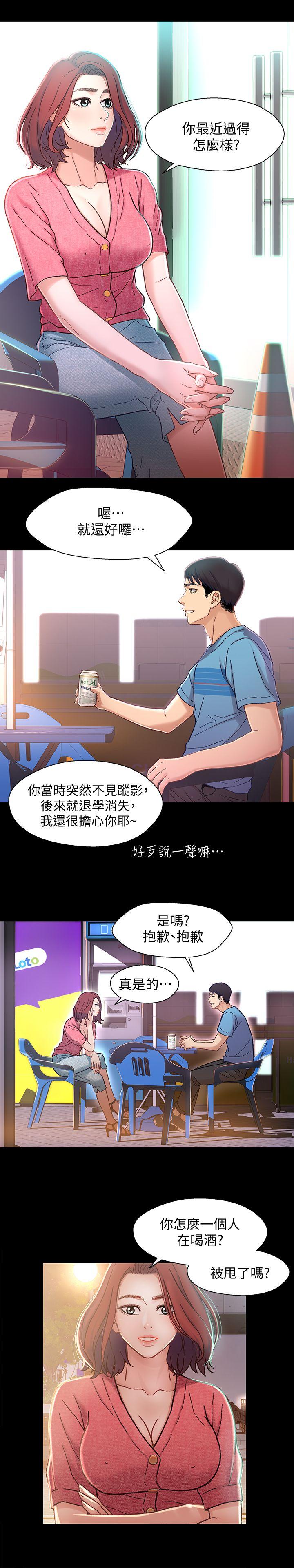 兄妹关系[h漫]韩漫全集-兄妹关系-第5話-酒後亂性无删减无遮挡章节图片 