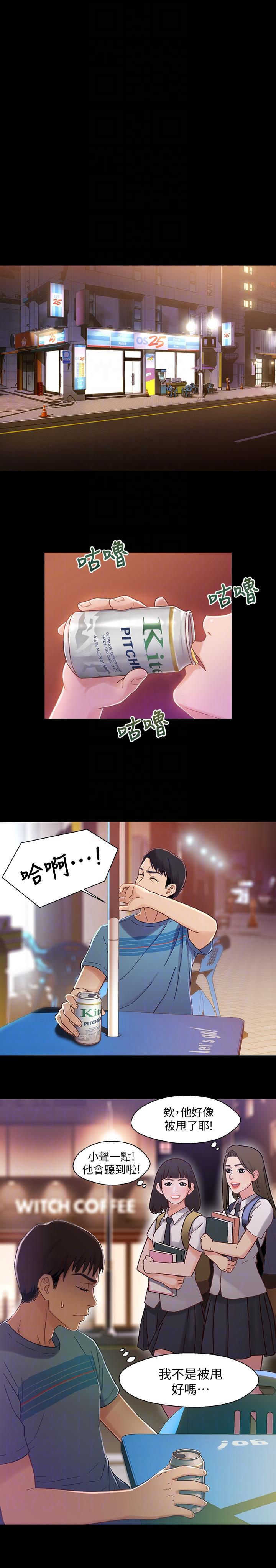 兄妹关系[h漫]韩漫全集-兄妹关系-第5話-酒後亂性无删减无遮挡章节图片 