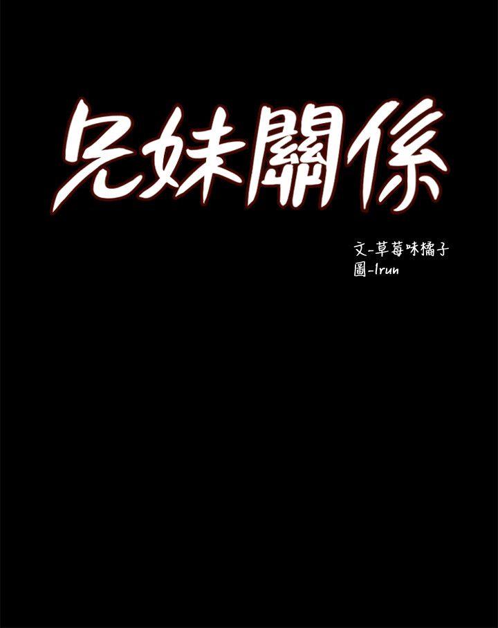 兄妹关系[h漫]韩漫全集-兄妹关系-第5話-酒後亂性无删减无遮挡章节图片 