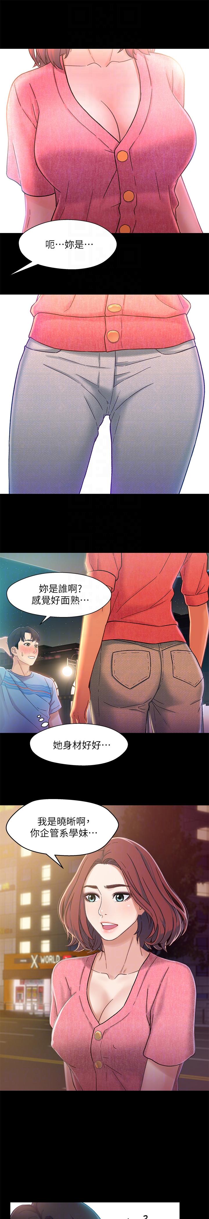 兄妹关系[h漫]韩漫全集-兄妹关系-第5話-酒後亂性无删减无遮挡章节图片 
