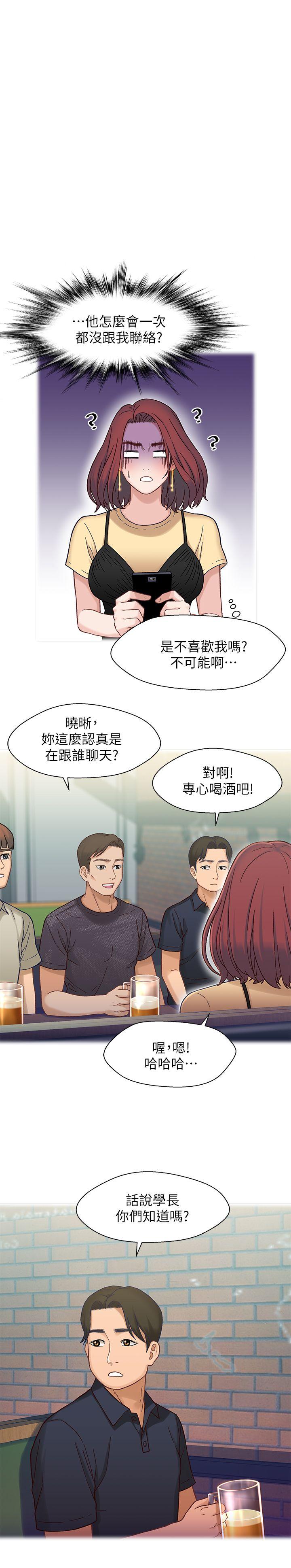 兄妹关系[h漫]韩漫全集-兄妹关系-第6話-害羞卻又主動的學妹无删减无遮挡章节图片 