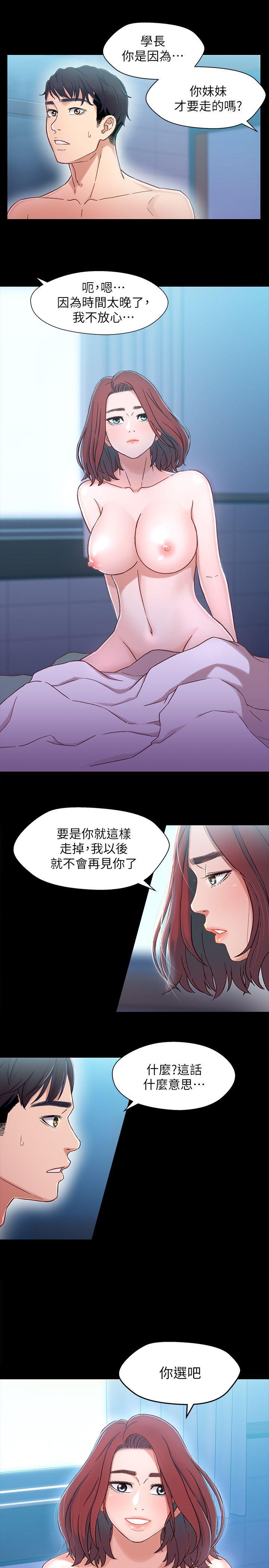 兄妹关系[h漫]韩漫全集-兄妹关系-第6話-害羞卻又主動的學妹无删减无遮挡章节图片 