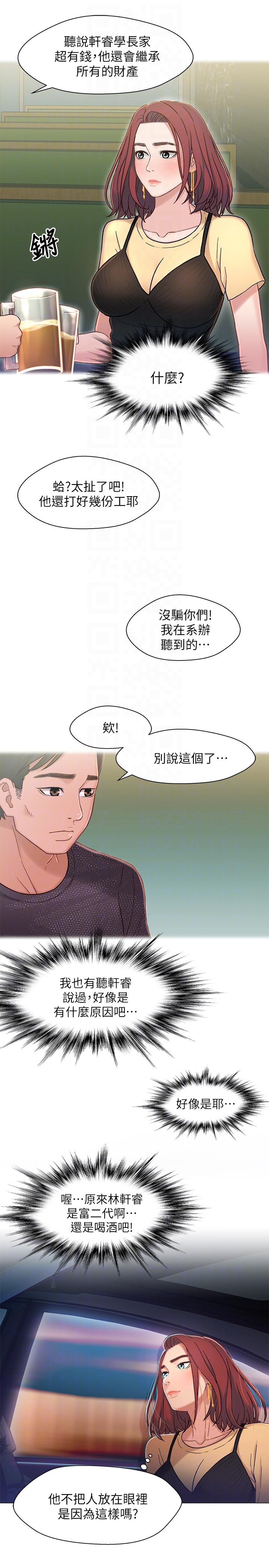 兄妹关系[h漫]韩漫全集-兄妹关系-第6話-害羞卻又主動的學妹无删减无遮挡章节图片 