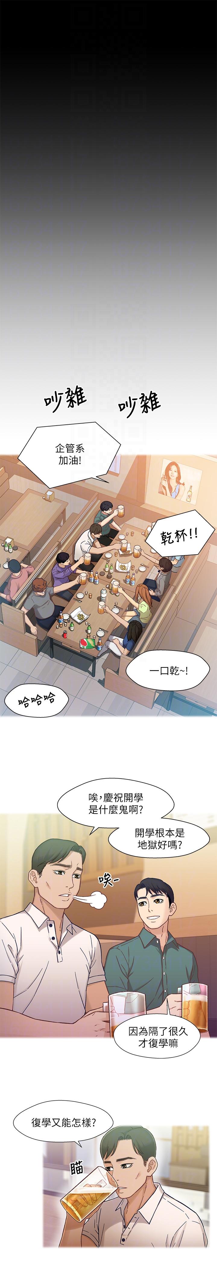 兄妹关系[h漫]韩漫全集-兄妹关系-第6話-害羞卻又主動的學妹无删减无遮挡章节图片 