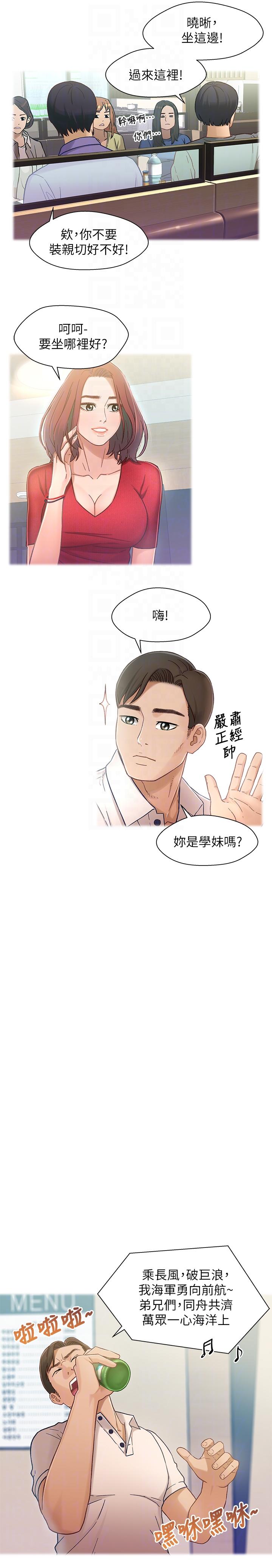 兄妹关系[h漫]韩漫全集-兄妹关系-第6話-害羞卻又主動的學妹无删减无遮挡章节图片 