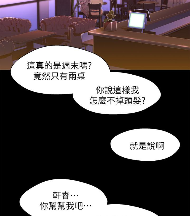 兄妹关系[h漫]韩漫全集-兄妹关系-第九话-跟我去喝一杯，好吗无删减无遮挡章节图片 