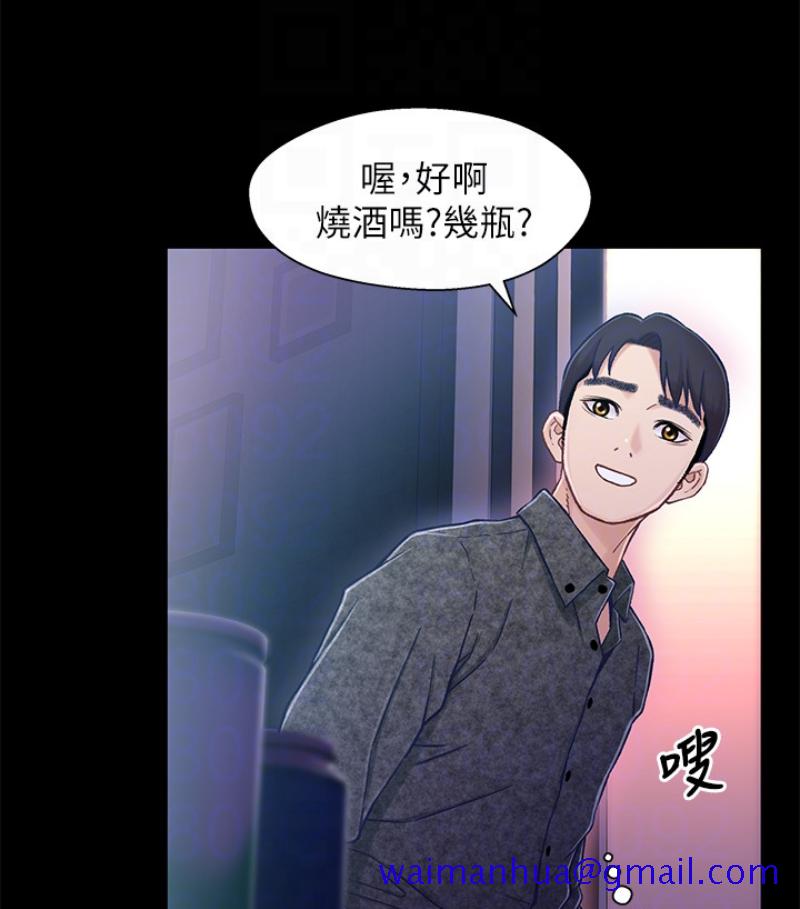 兄妹关系[h漫]韩漫全集-兄妹关系-第九话-跟我去喝一杯，好吗无删减无遮挡章节图片 