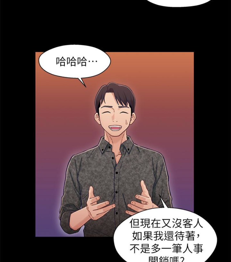 兄妹关系[h漫]韩漫全集-兄妹关系-第九话-跟我去喝一杯，好吗无删减无遮挡章节图片 