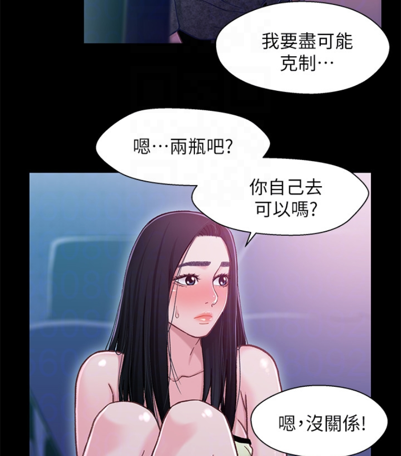 兄妹关系[h漫]韩漫全集-兄妹关系-第九话-跟我去喝一杯，好吗无删减无遮挡章节图片 